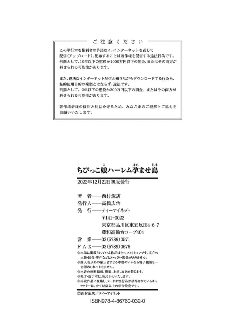 นัดกินตับกับแม่ลูก 2 จบ ภาพ 38