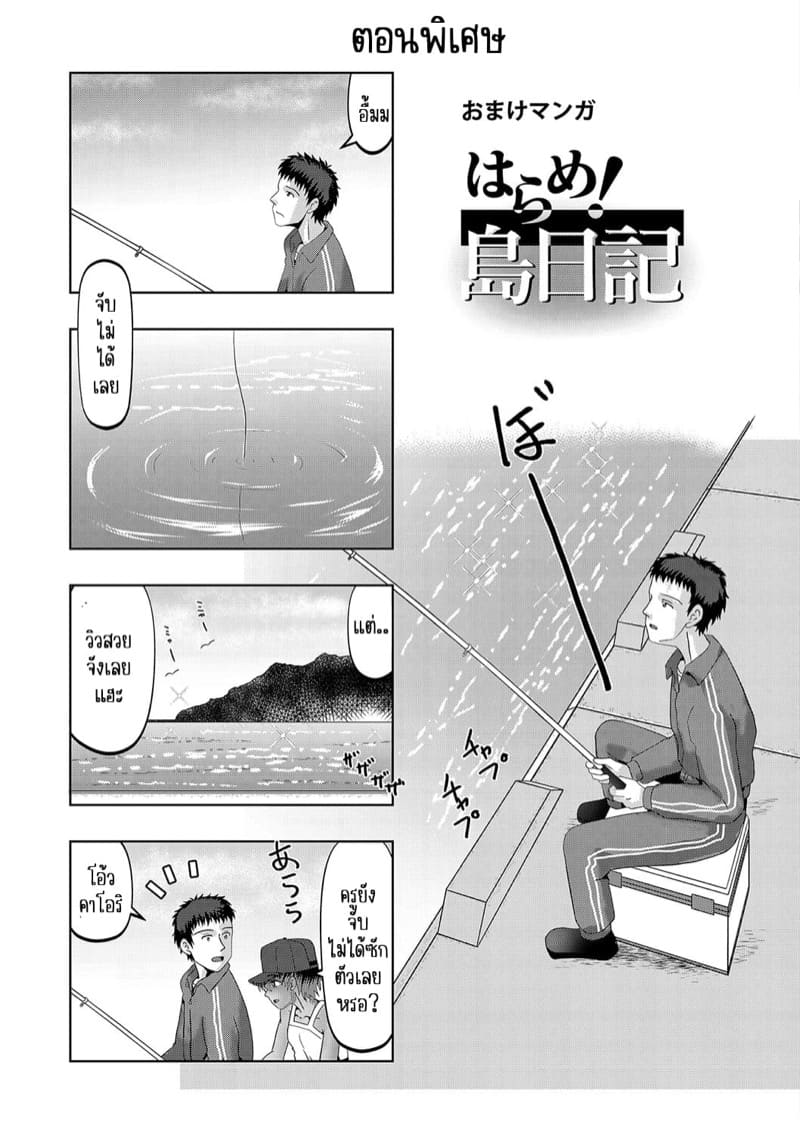 นัดกินตับกับแม่ลูก 2 จบ ภาพ 39