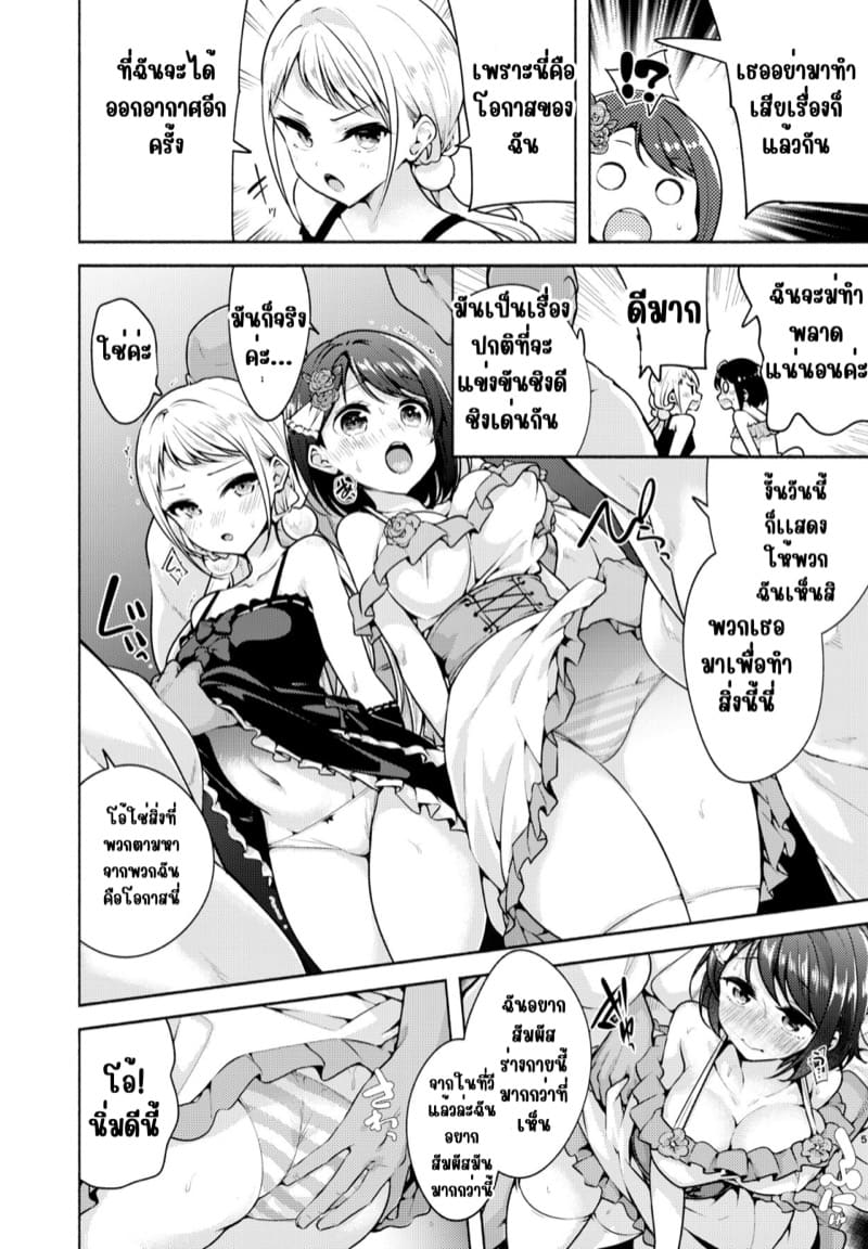 ยอมหมดเลยถ้าได้เป็นไอดอล 3 ภาพ 4