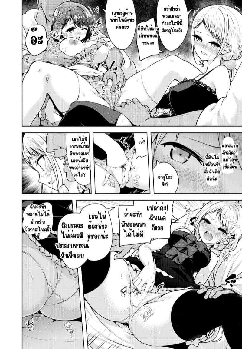 ยอมหมดเลยถ้าได้เป็นไอดอล 3 ภาพ 6