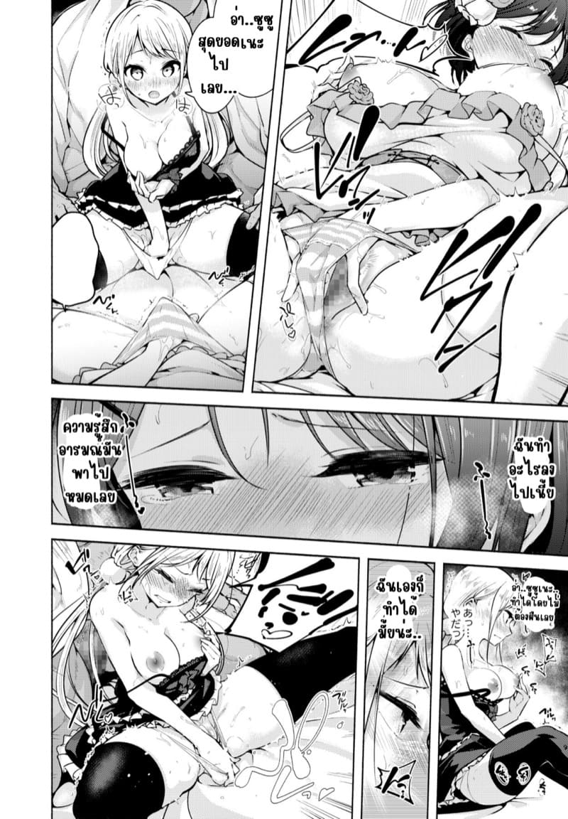 ยอมหมดเลยถ้าได้เป็นไอดอล 3 ภาพ 8