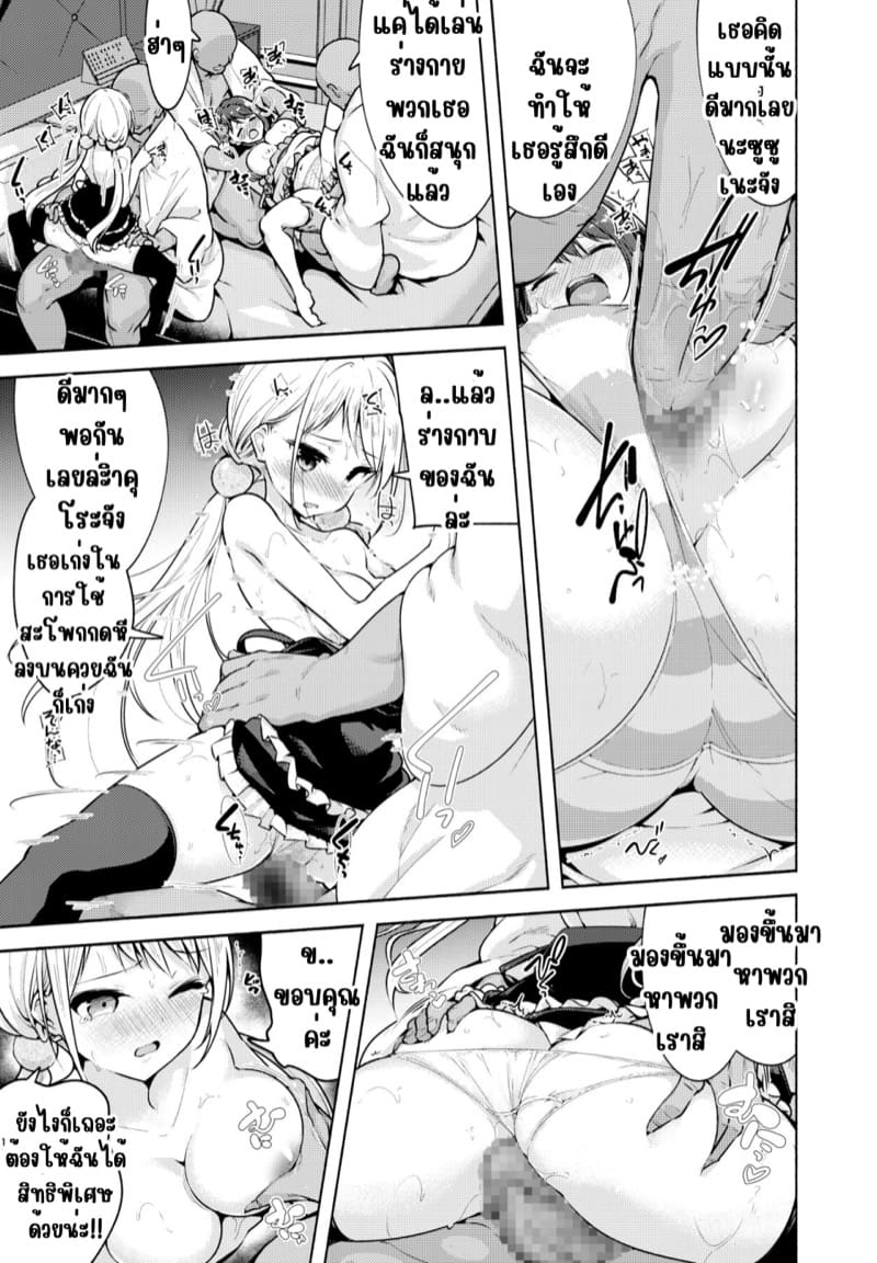 ยอมหมดเลยถ้าได้เป็นไอดอล 3 ภาพ 15