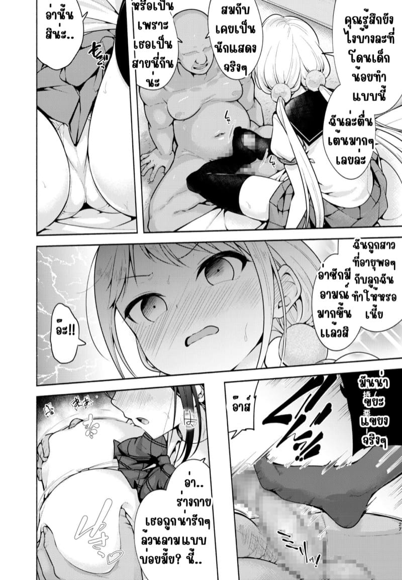 ยอมหมดเลยถ้าได้เป็นไอดอล 3 ภาพ 26