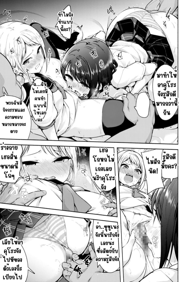 ยอมหมดเลยถ้าได้เป็นไอดอล 3 ภาพ 29