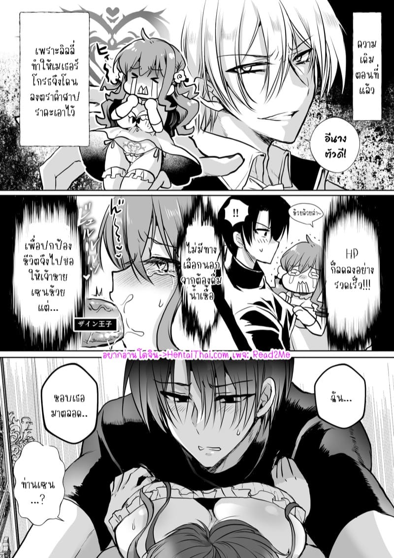 เธอหนีผมไม่พ้นหรอกลิลลี่ 5 ภาพ 1