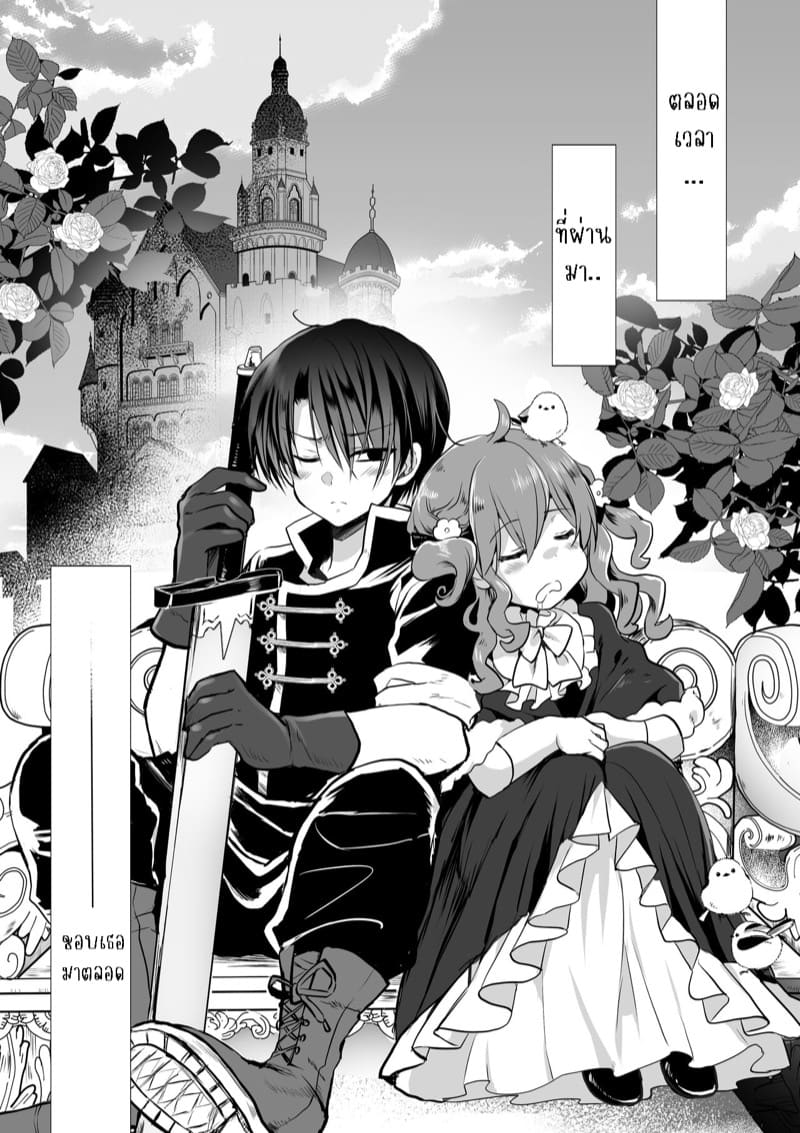 เธอหนีผมไม่พ้นหรอกลิลลี่ 5 ภาพ 2