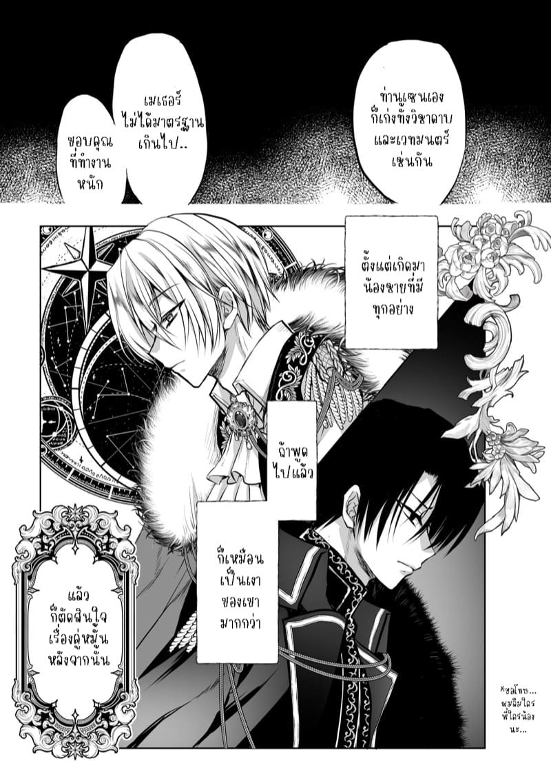 เธอหนีผมไม่พ้นหรอกลิลลี่ 5 ภาพ 3