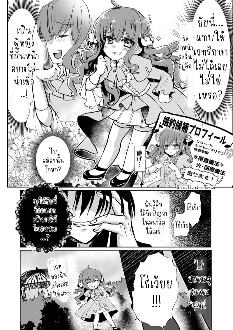 เธอหนีผมไม่พ้นหรอกลิลลี่ 5 ภาพ 8