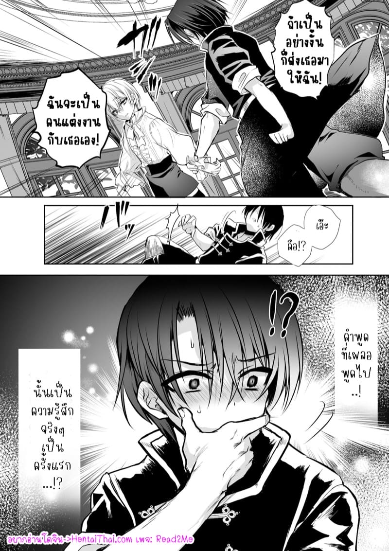 เธอหนีผมไม่พ้นหรอกลิลลี่ 5 ภาพ 11