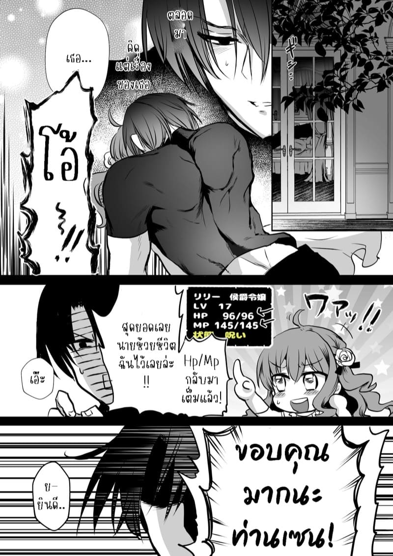 เธอหนีผมไม่พ้นหรอกลิลลี่ 5 ภาพ 12