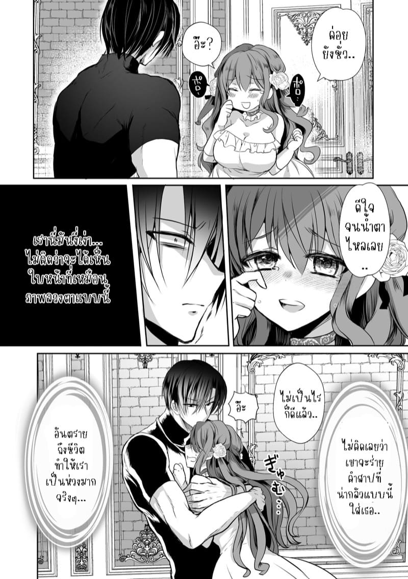 เธอหนีผมไม่พ้นหรอกลิลลี่ 5 ภาพ 13