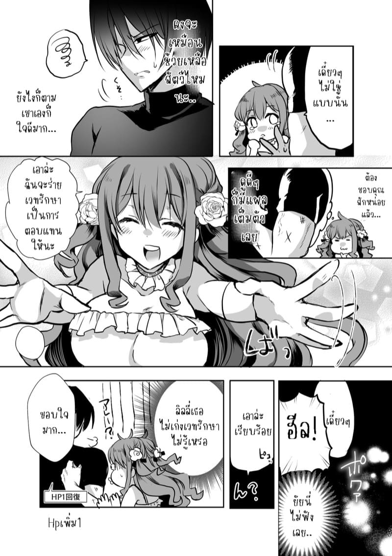 เธอหนีผมไม่พ้นหรอกลิลลี่ 5 ภาพ 14