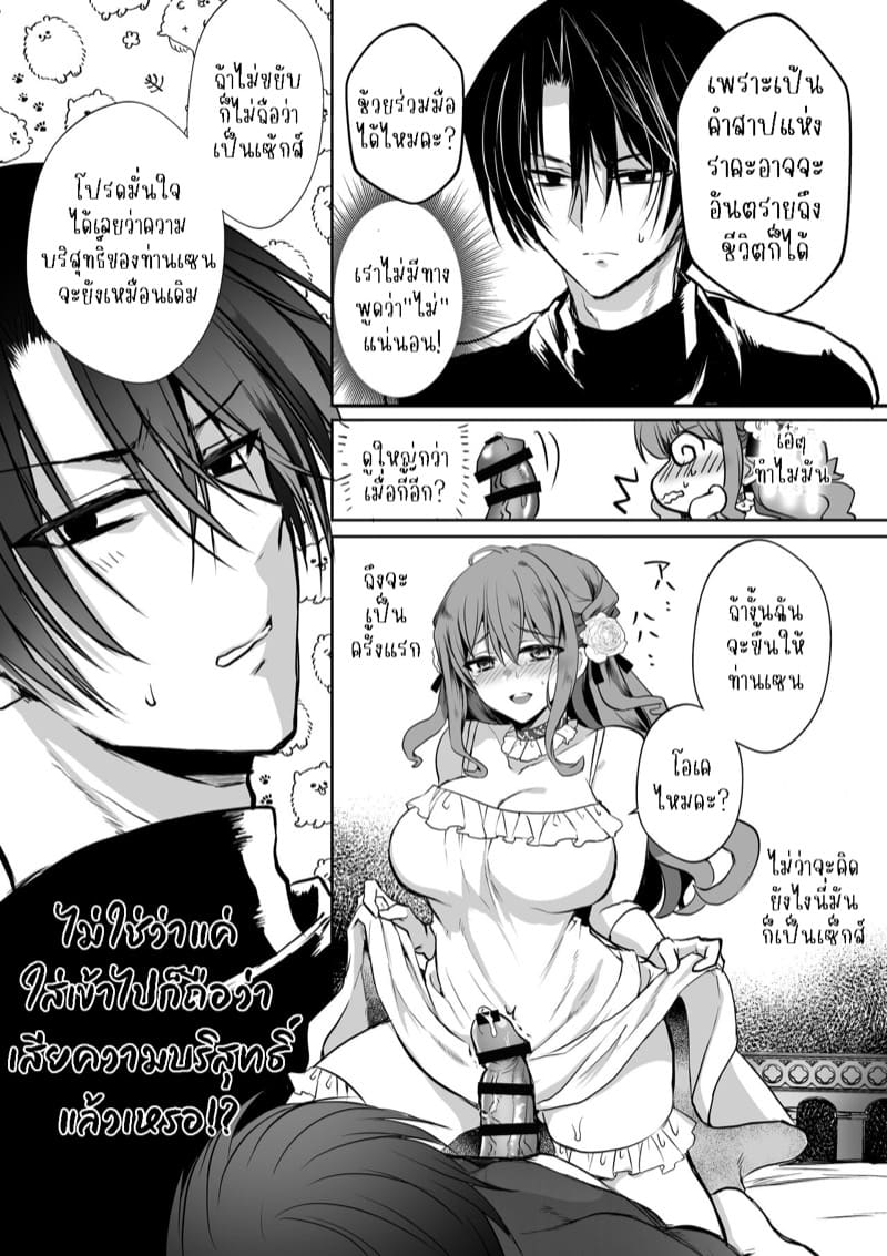 เธอหนีผมไม่พ้นหรอกลิลลี่ 5 ภาพ 17