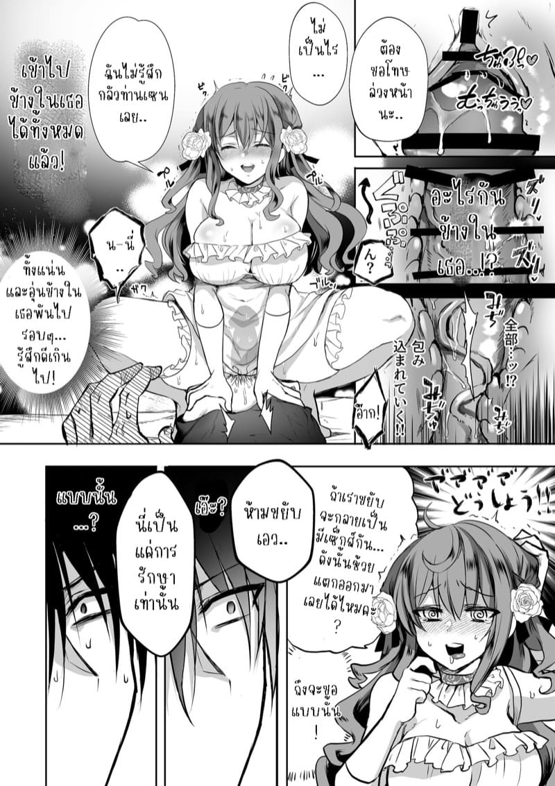 เธอหนีผมไม่พ้นหรอกลิลลี่ 5 ภาพ 18