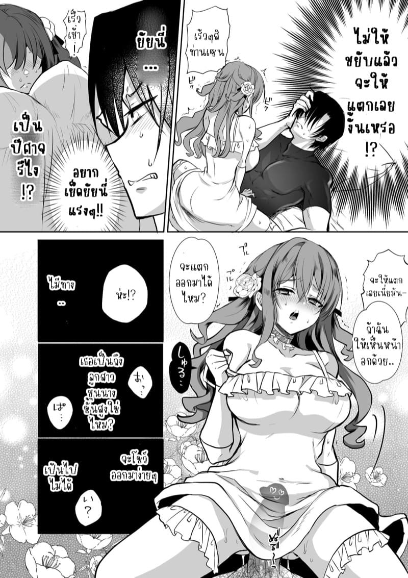 เธอหนีผมไม่พ้นหรอกลิลลี่ 5 ภาพ 19