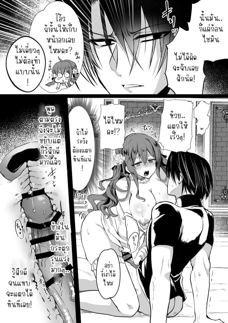 เธอหนีผมไม่พ้นหรอกลิลลี่ 5 ภาพ 22