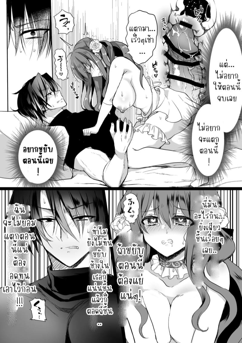 เธอหนีผมไม่พ้นหรอกลิลลี่ 5 ภาพ 23