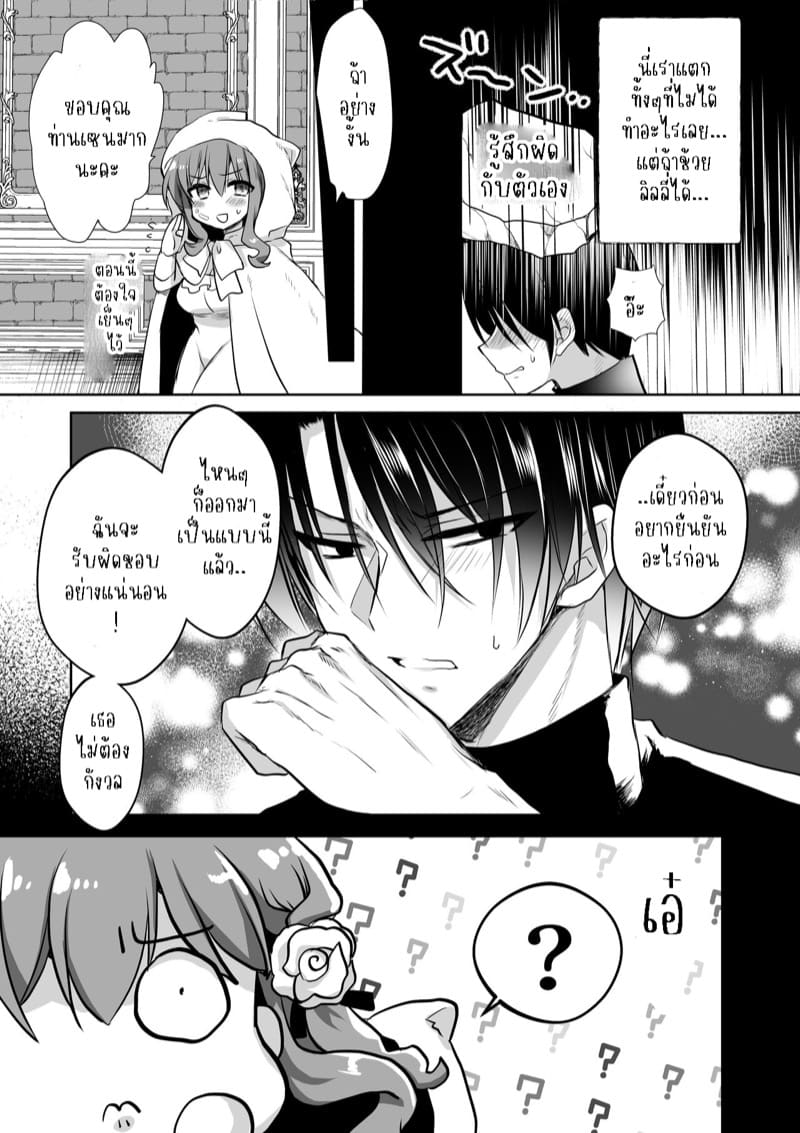 เธอหนีผมไม่พ้นหรอกลิลลี่ 5 ภาพ 26