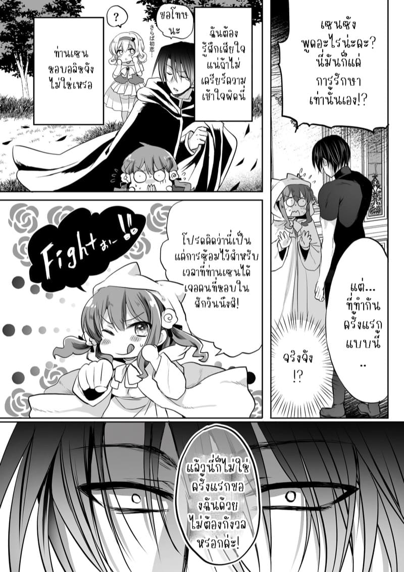 เธอหนีผมไม่พ้นหรอกลิลลี่ 5 ภาพ 27