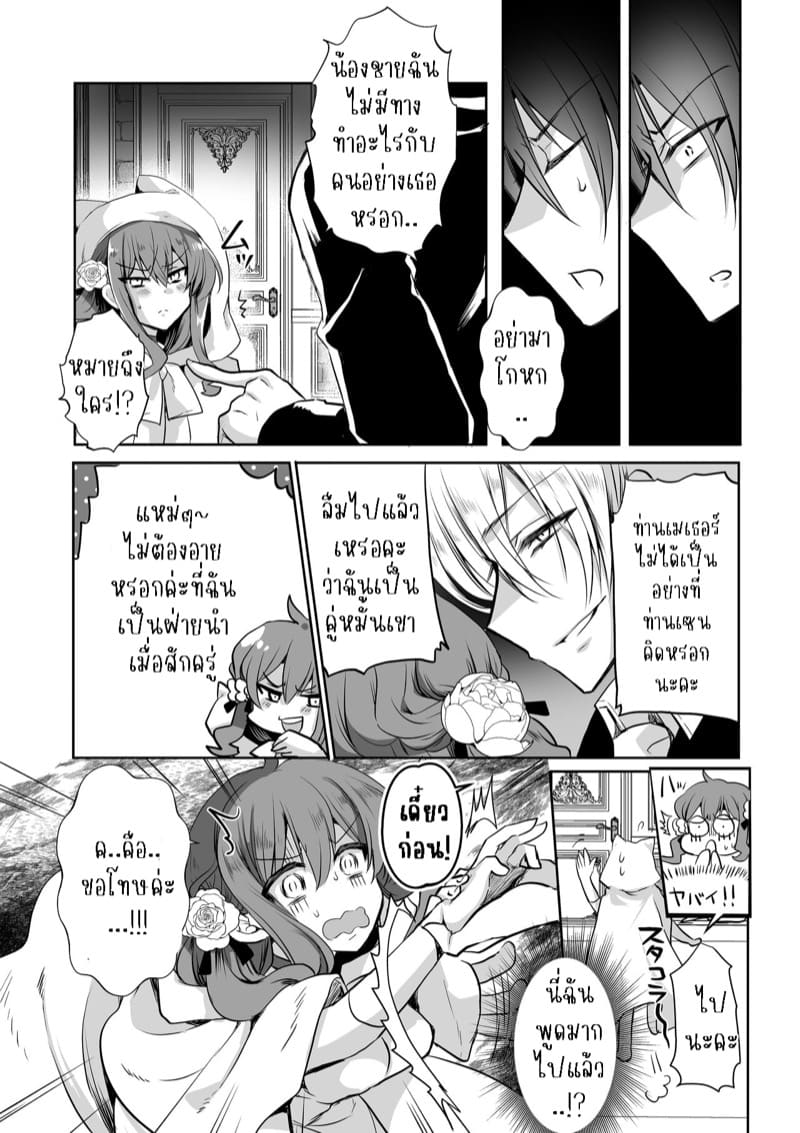 เธอหนีผมไม่พ้นหรอกลิลลี่ 5 ภาพ 28