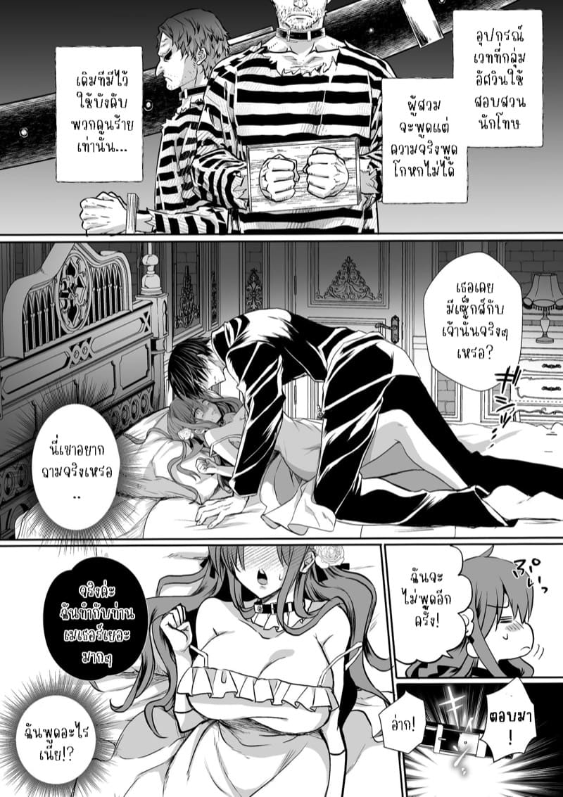 เธอหนีผมไม่พ้นหรอกลิลลี่ 5 ภาพ 30