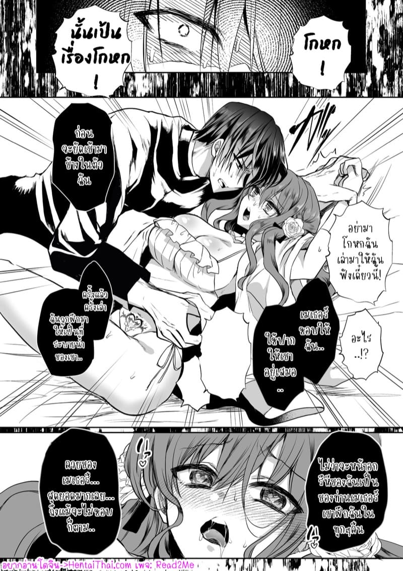 เธอหนีผมไม่พ้นหรอกลิลลี่ 5 ภาพ 31