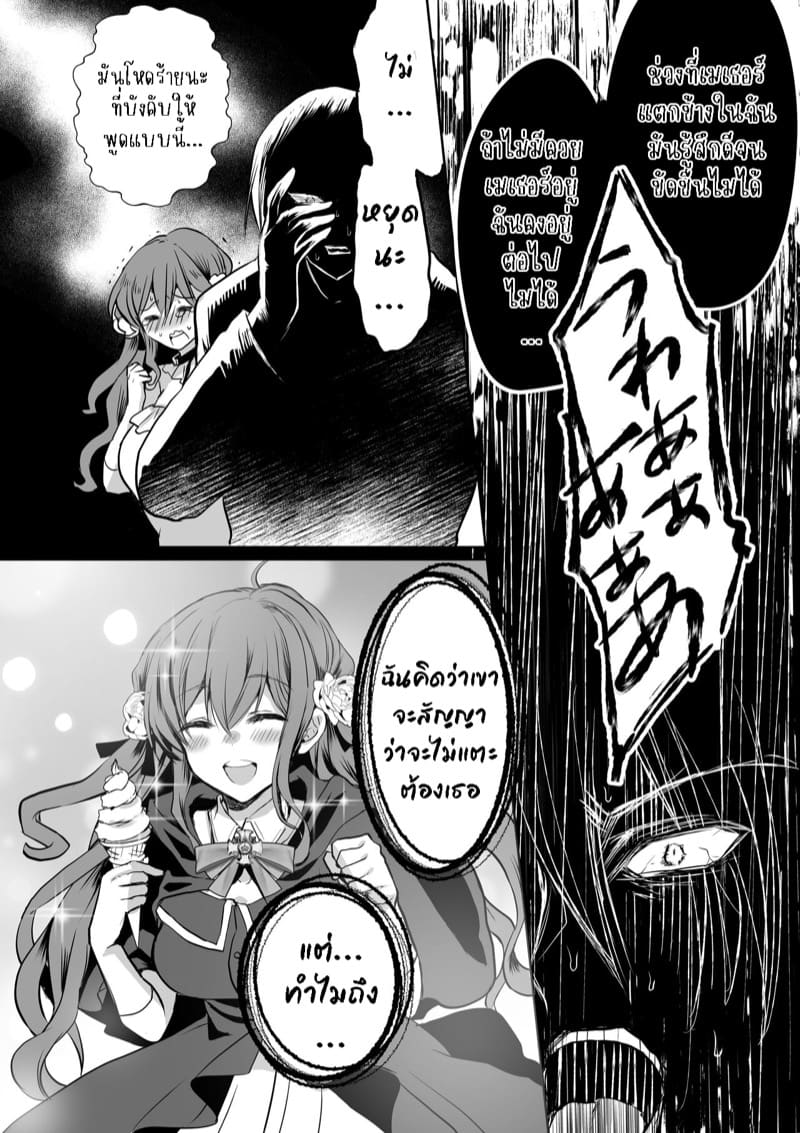 เธอหนีผมไม่พ้นหรอกลิลลี่ 5 ภาพ 32