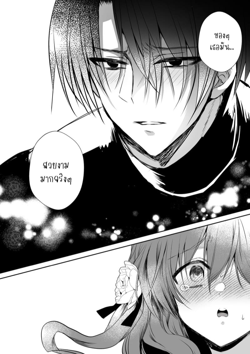 เธอหนีผมไม่พ้นหรอกลิลลี่ 5 ภาพ 35