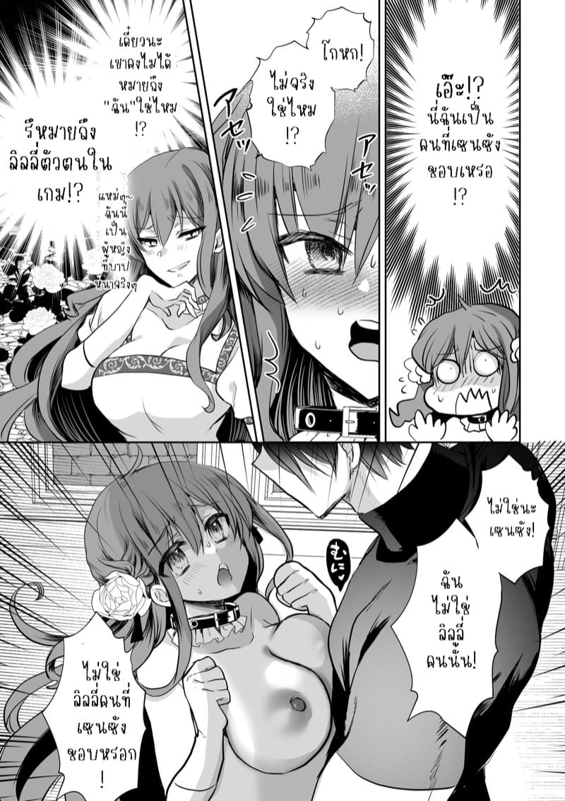 เธอหนีผมไม่พ้นหรอกลิลลี่ 5 ภาพ 37