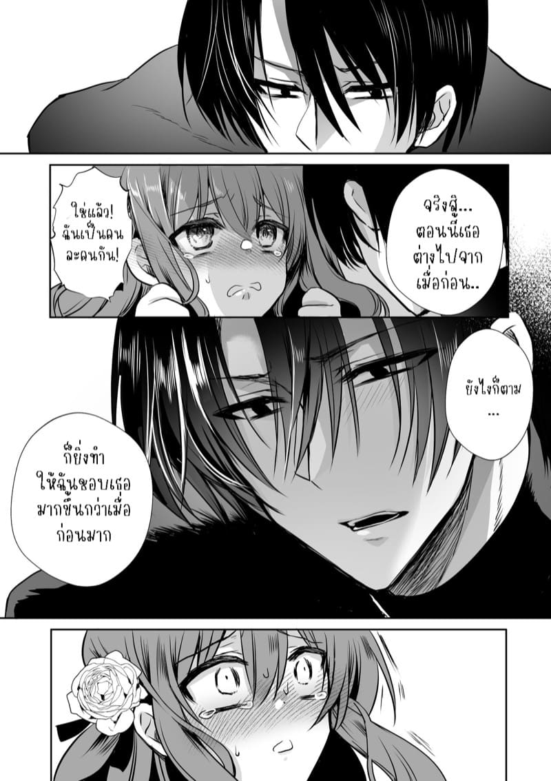 เธอหนีผมไม่พ้นหรอกลิลลี่ 5 ภาพ 38