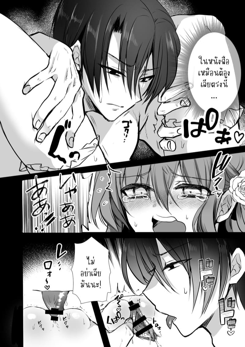 เธอหนีผมไม่พ้นหรอกลิลลี่ 5 ภาพ 42