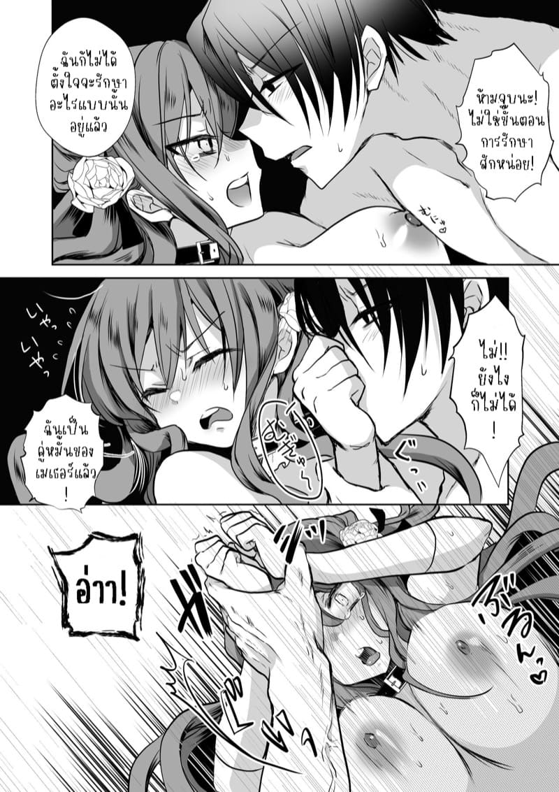 เธอหนีผมไม่พ้นหรอกลิลลี่ 5 ภาพ 52