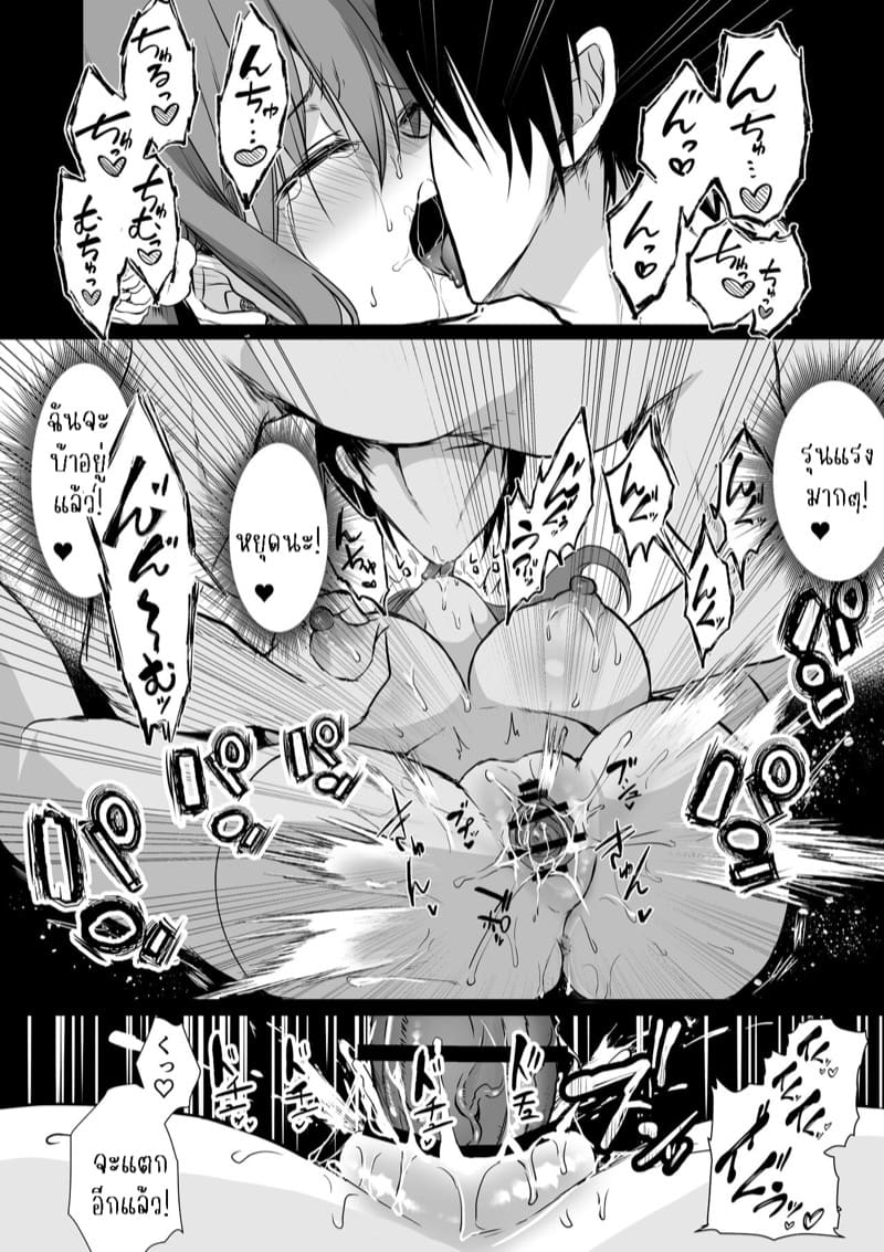 เธอหนีผมไม่พ้นหรอกลิลลี่ 5 ภาพ 55