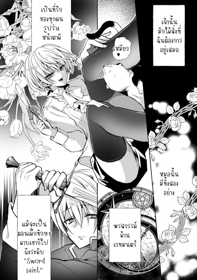 เธอหนีผมไม่พ้นหรอกลิลลี่ 5 ภาพ 58