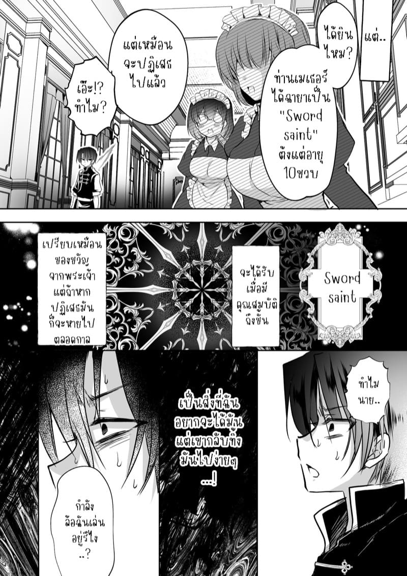 เธอหนีผมไม่พ้นหรอกลิลลี่ 5 ภาพ 59