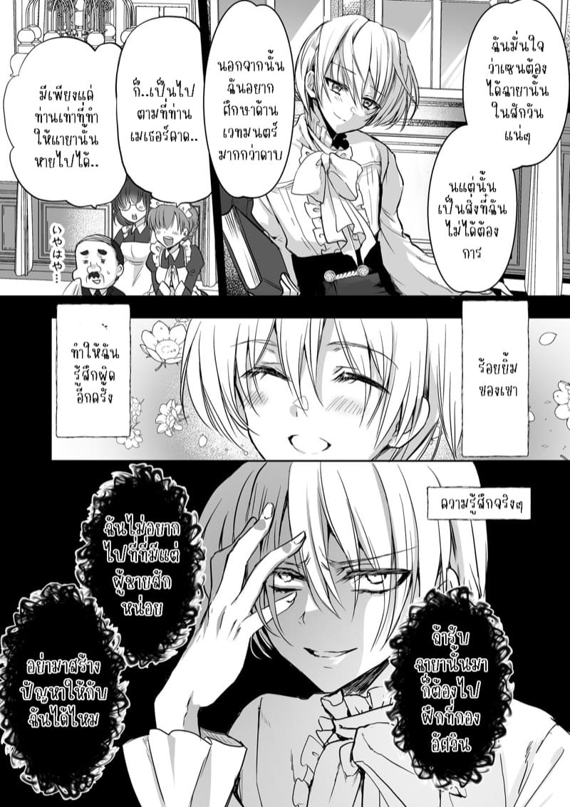 เธอหนีผมไม่พ้นหรอกลิลลี่ 5 ภาพ 60