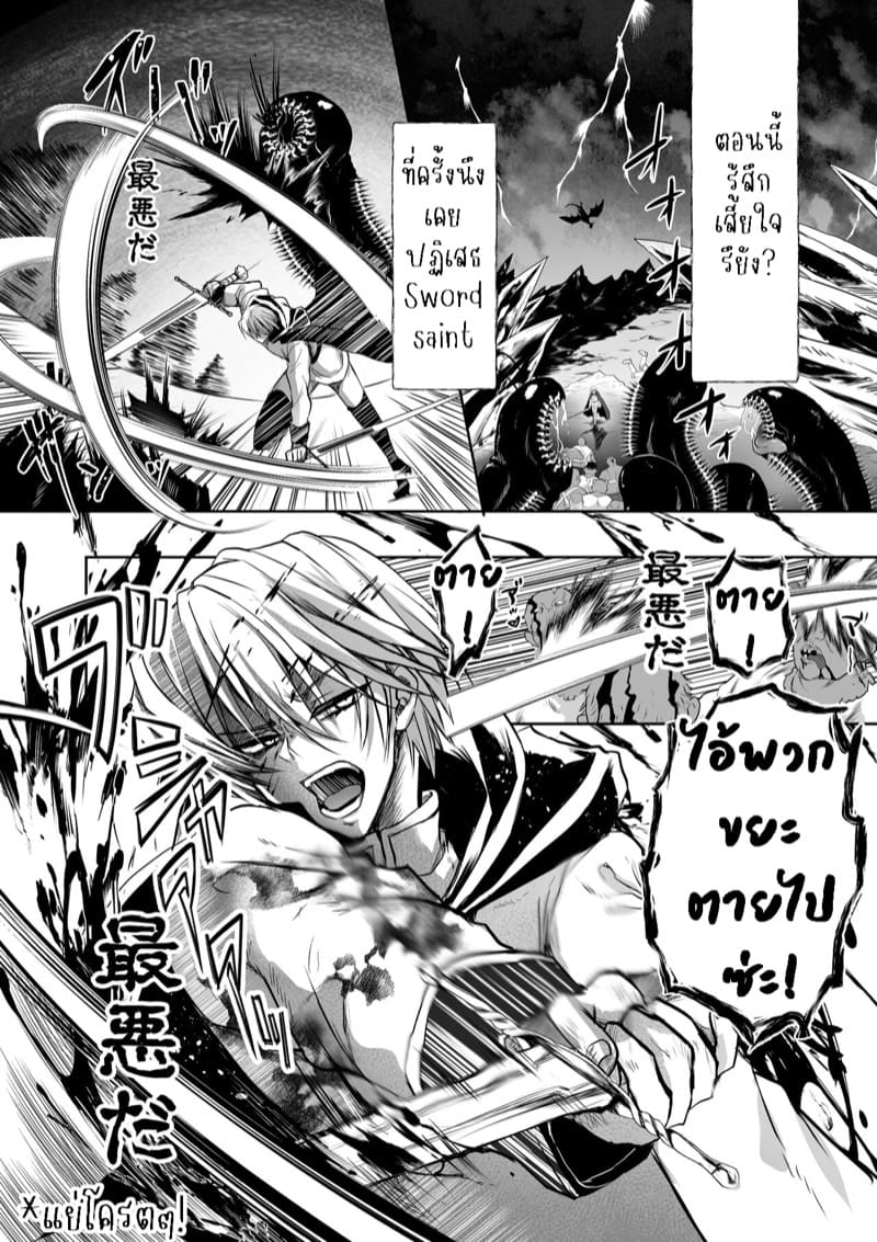 เธอหนีผมไม่พ้นหรอกลิลลี่ 5 ภาพ 61