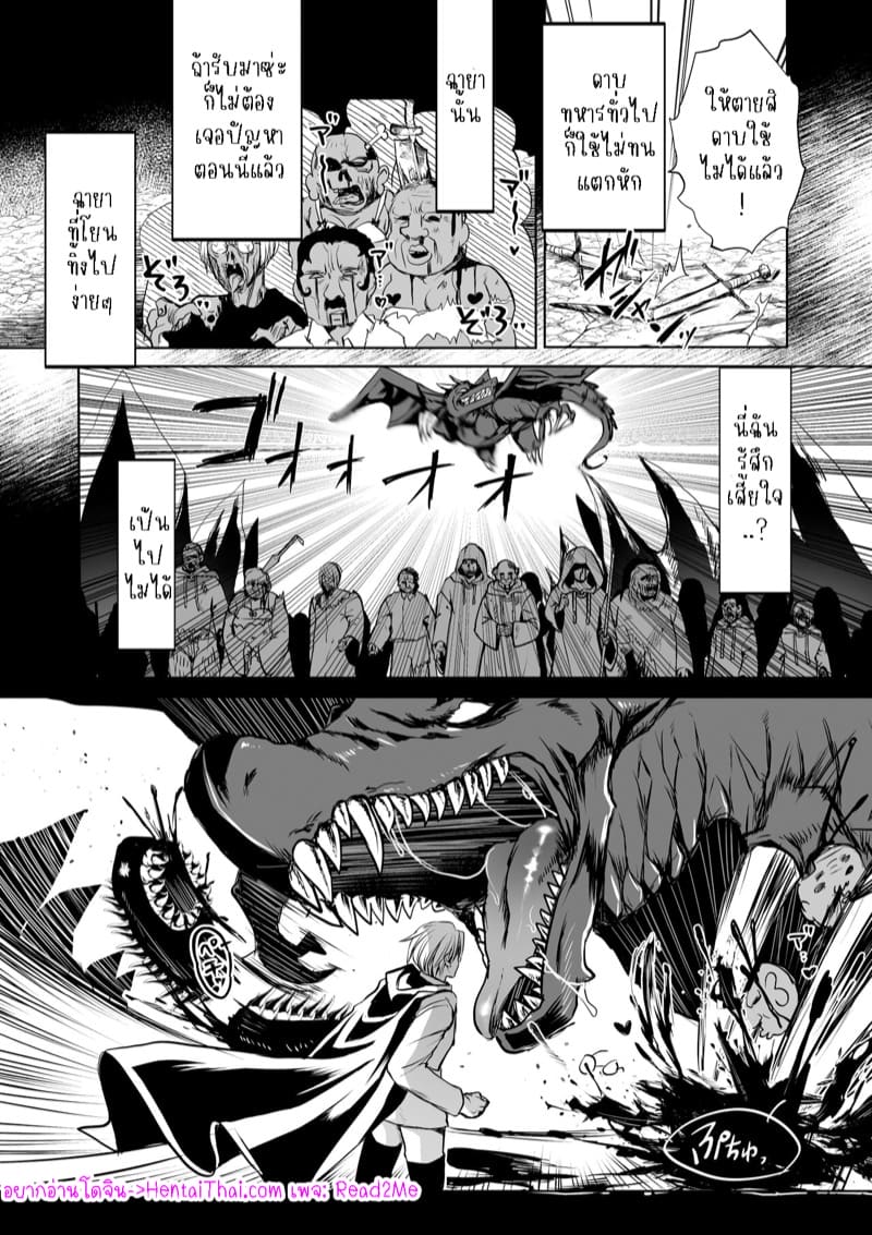 เธอหนีผมไม่พ้นหรอกลิลลี่ 5 ภาพ 62