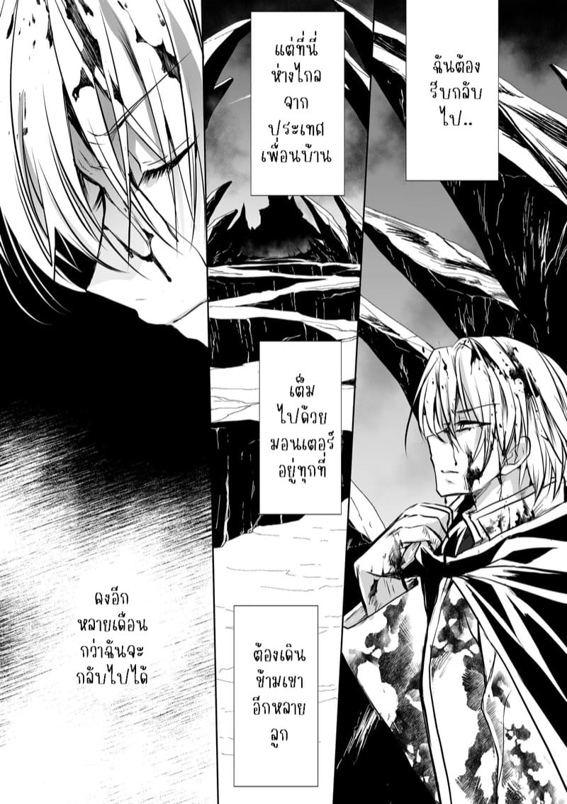 เธอหนีผมไม่พ้นหรอกลิลลี่ 5 ภาพ 65