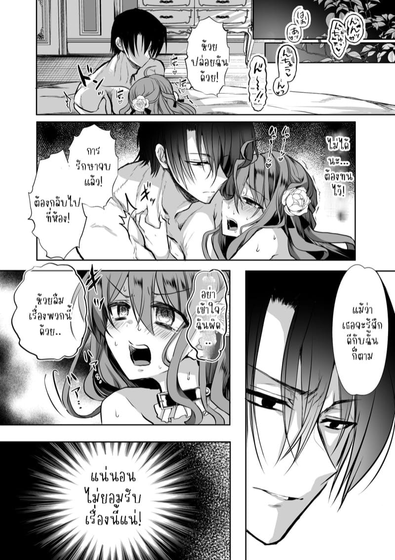 เธอหนีผมไม่พ้นหรอกลิลลี่ 5 ภาพ 67