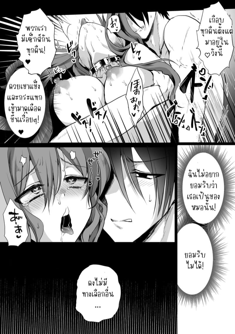 เธอหนีผมไม่พ้นหรอกลิลลี่ 5 ภาพ 70
