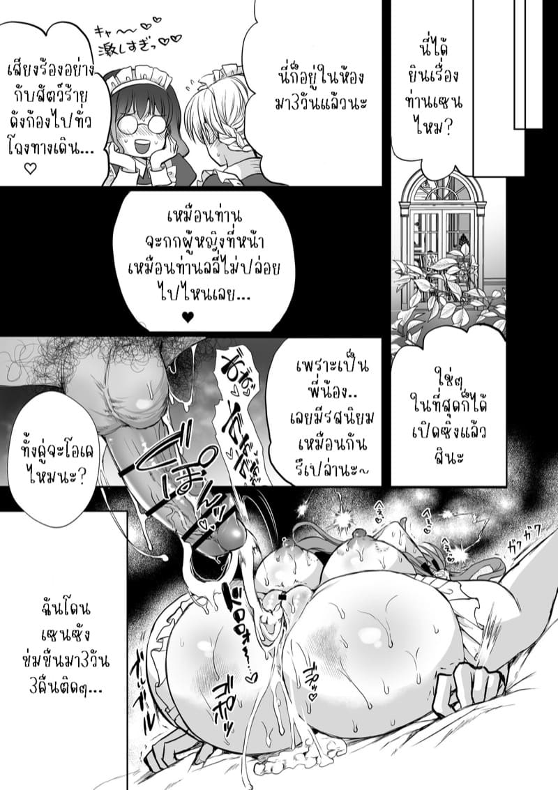 เธอหนีผมไม่พ้นหรอกลิลลี่ 5 ภาพ 76