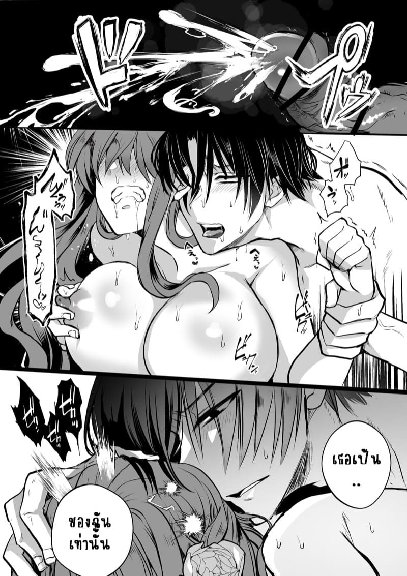 เธอหนีผมไม่พ้นหรอกลิลลี่ 5 ภาพ 80