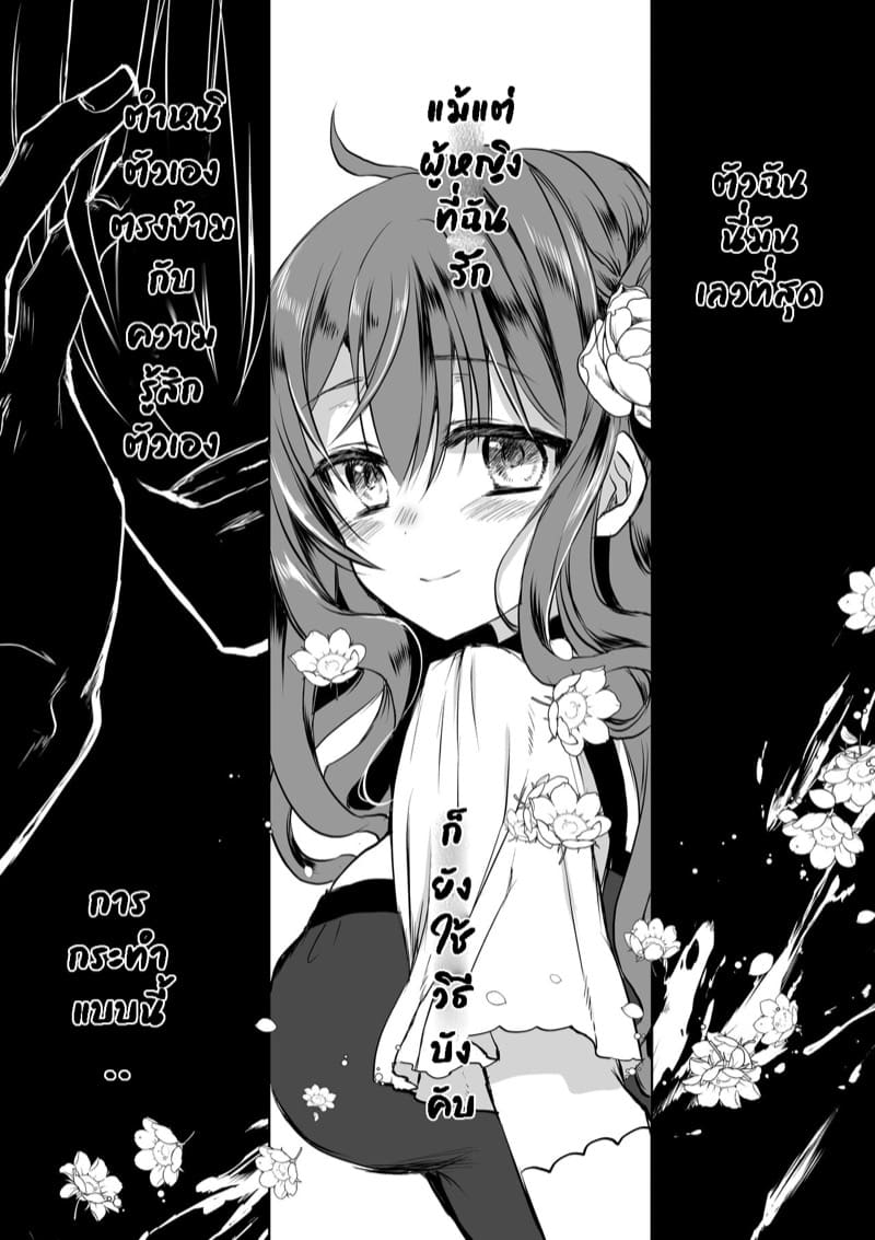 เธอหนีผมไม่พ้นหรอกลิลลี่ 5 ภาพ 81