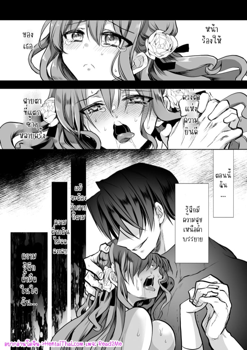 เธอหนีผมไม่พ้นหรอกลิลลี่ 5 ภาพ 82