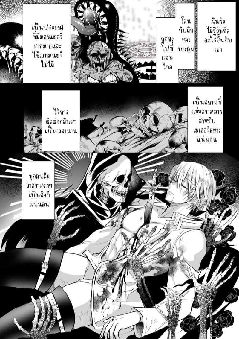 เธอหนีผมไม่พ้นหรอกลิลลี่ 5 ภาพ 87