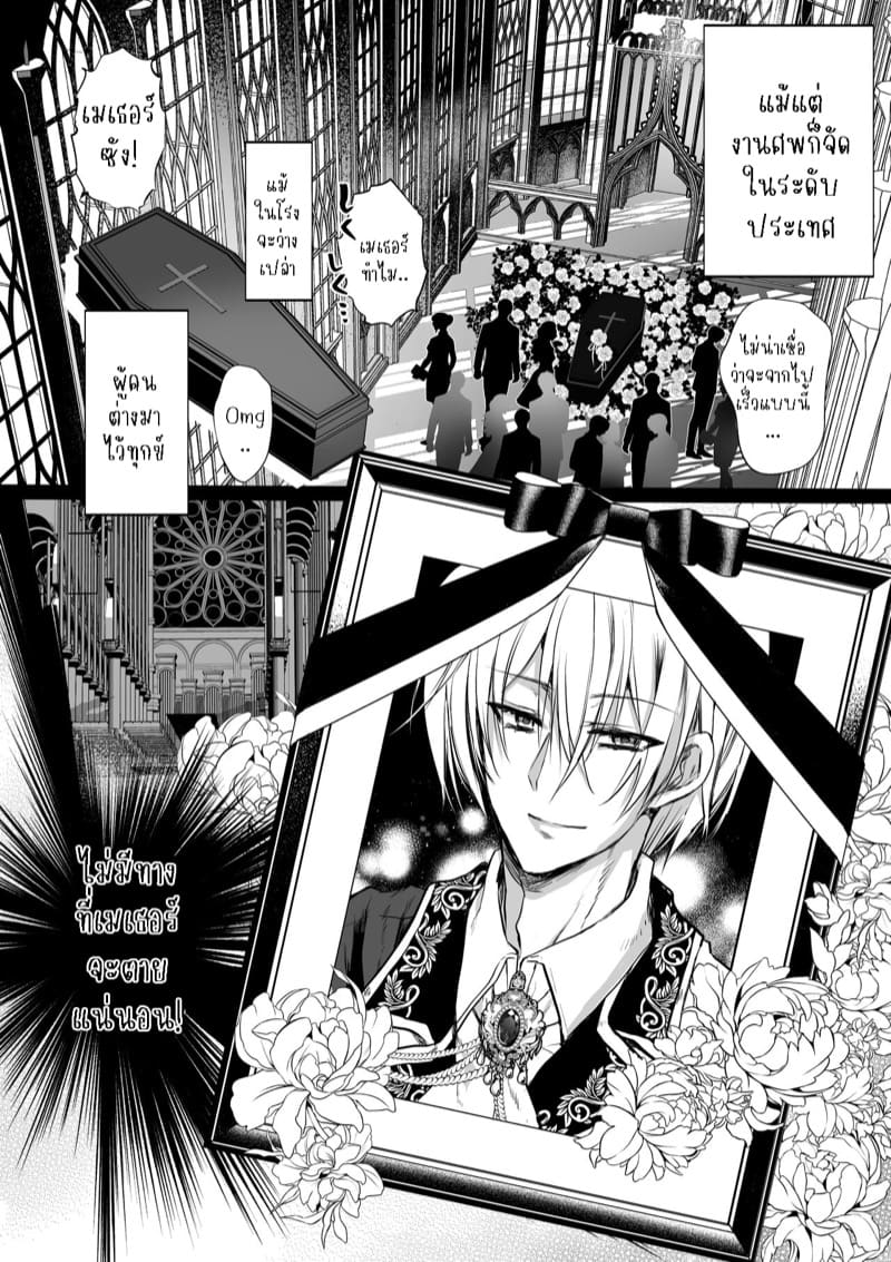 เธอหนีผมไม่พ้นหรอกลิลลี่ 5 ภาพ 88