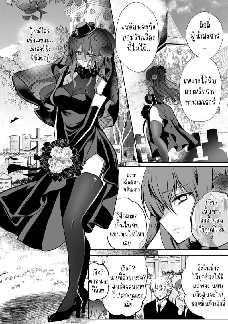 เธอหนีผมไม่พ้นหรอกลิลลี่ 5 ภาพ 89