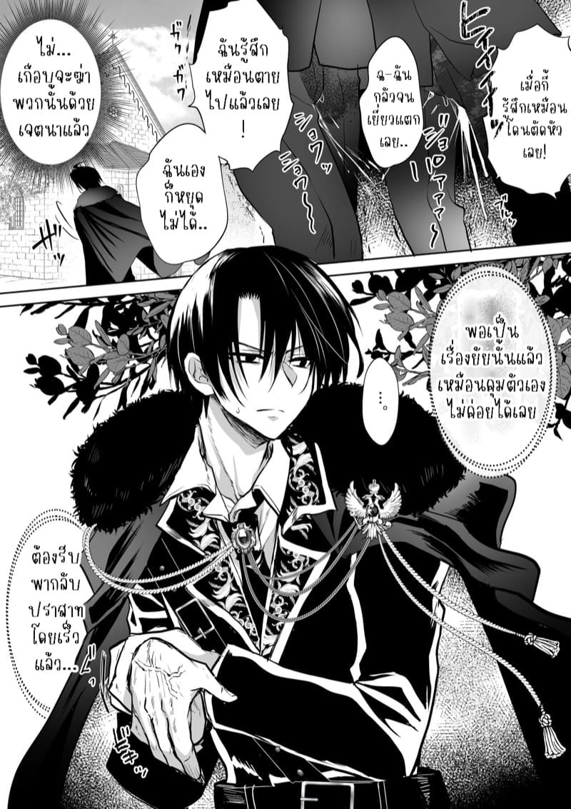 เธอหนีผมไม่พ้นหรอกลิลลี่ 5 ภาพ 91