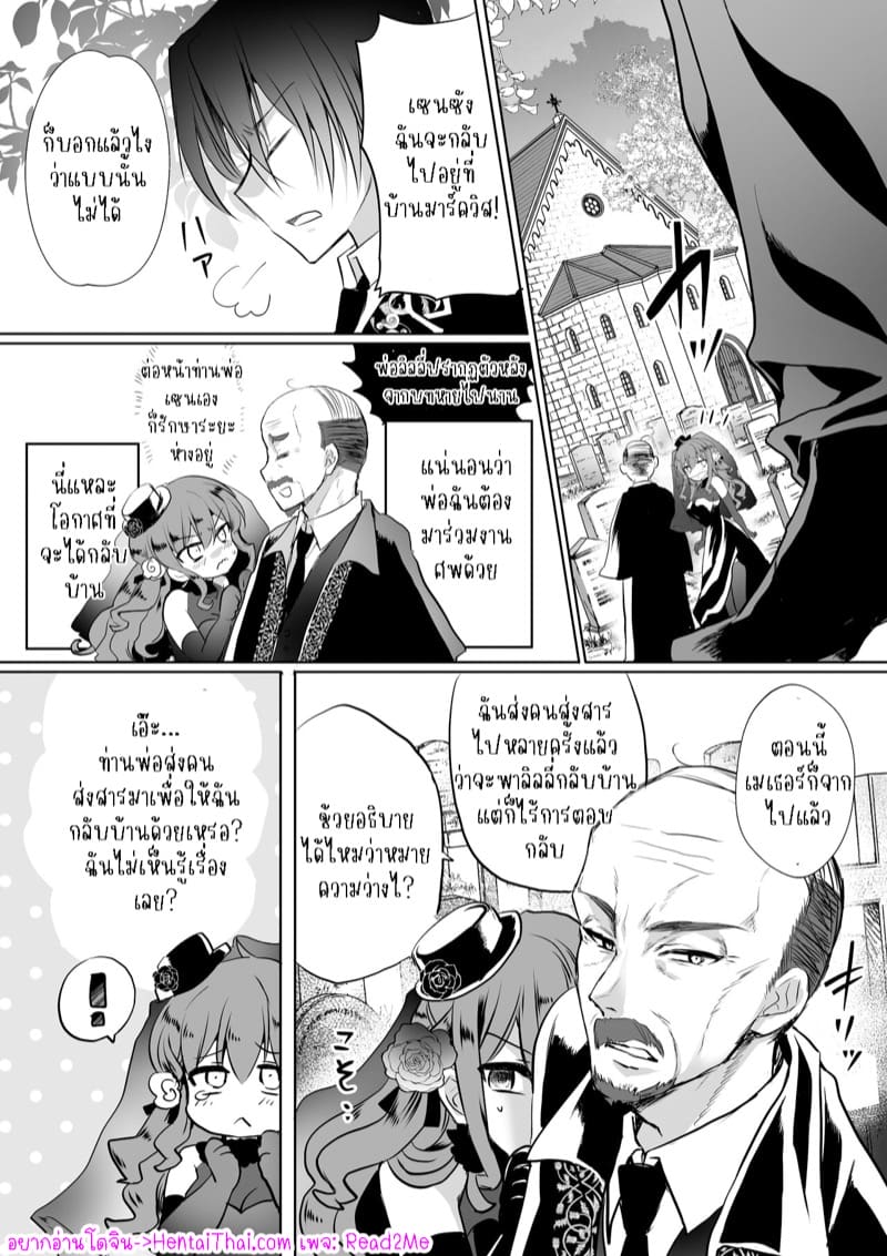 เธอหนีผมไม่พ้นหรอกลิลลี่ 5 ภาพ 92